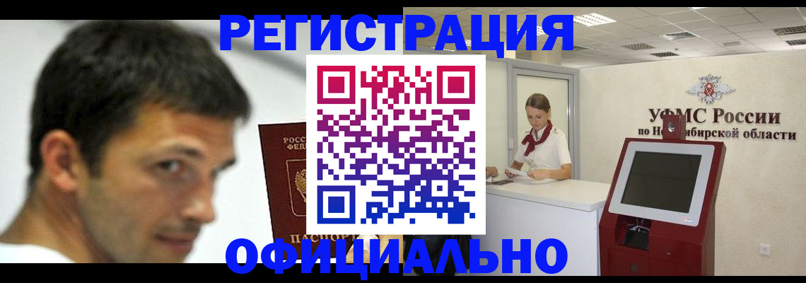 прописка для военкомата в Нефтекамске