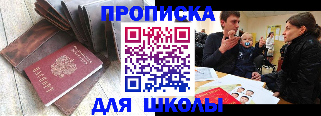 прописка иностранных граждан в Нефтекамске