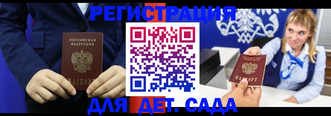 временная регистрация в квартире в Нефтекамске