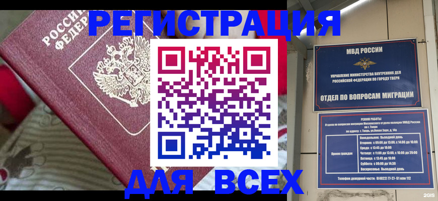 временная регистрация адрес в Нефтекамске