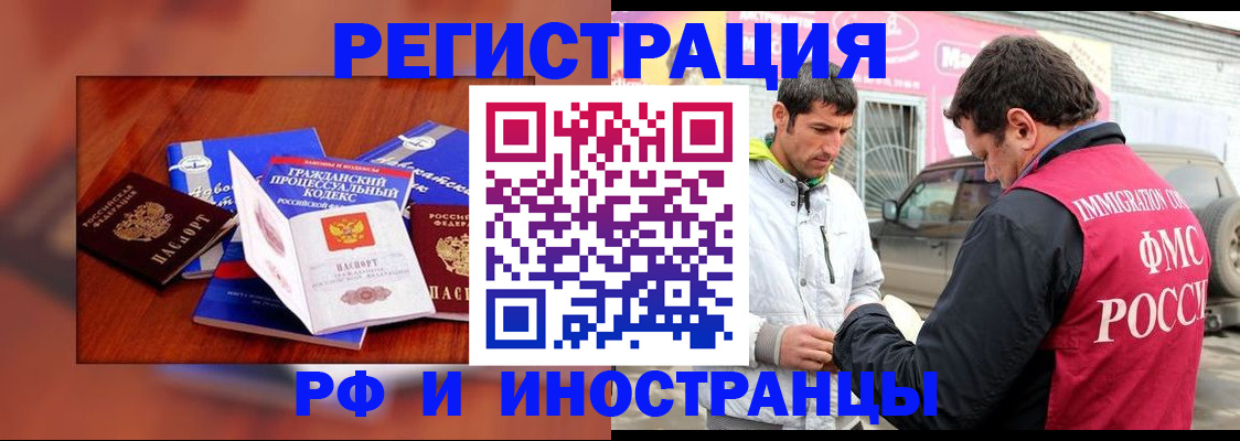 купить прописку в Нефтекамске