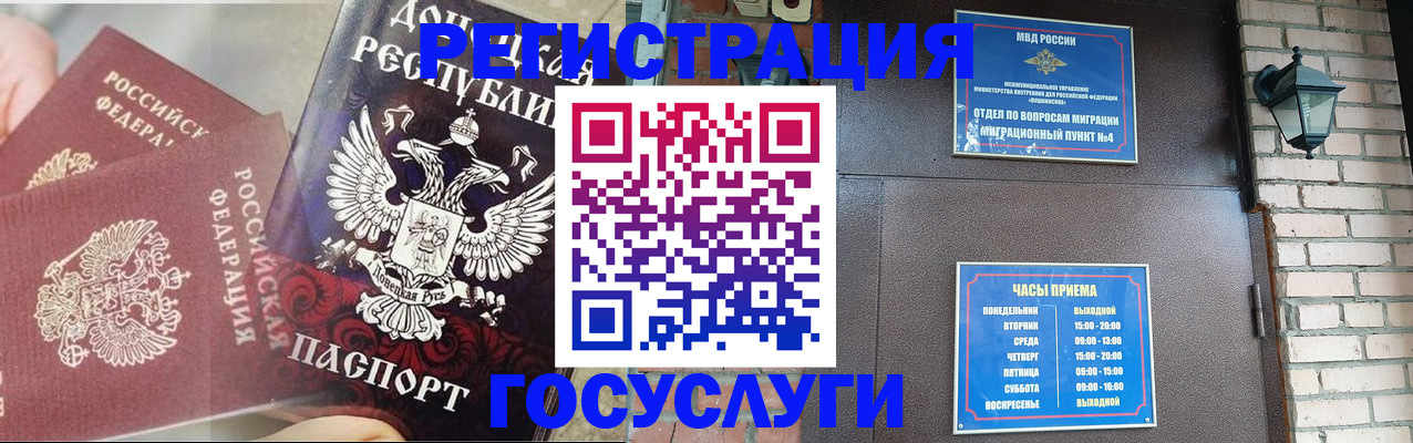 прописка иностранных граждан в Нефтекамске