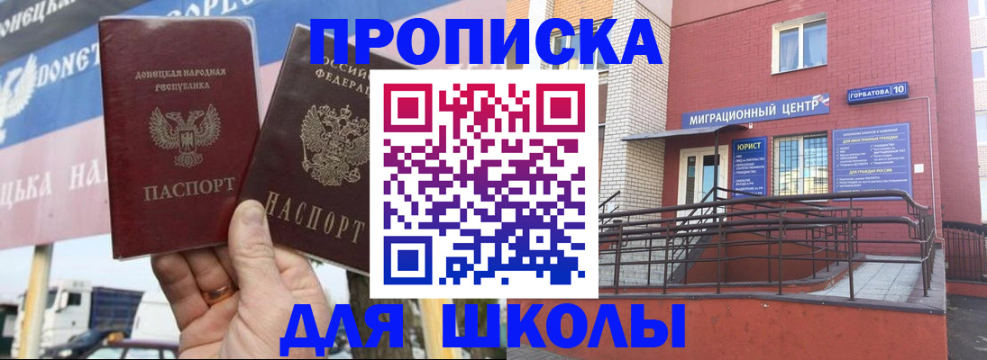 прописка штамп в Нефтекамске